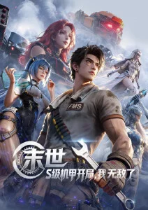 动画第1季